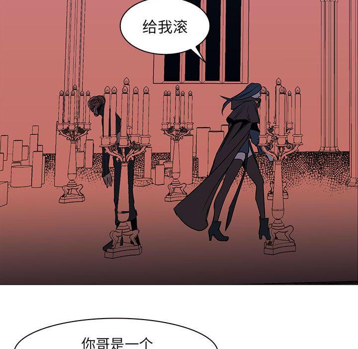 正义的背后，第48话，第 52 页