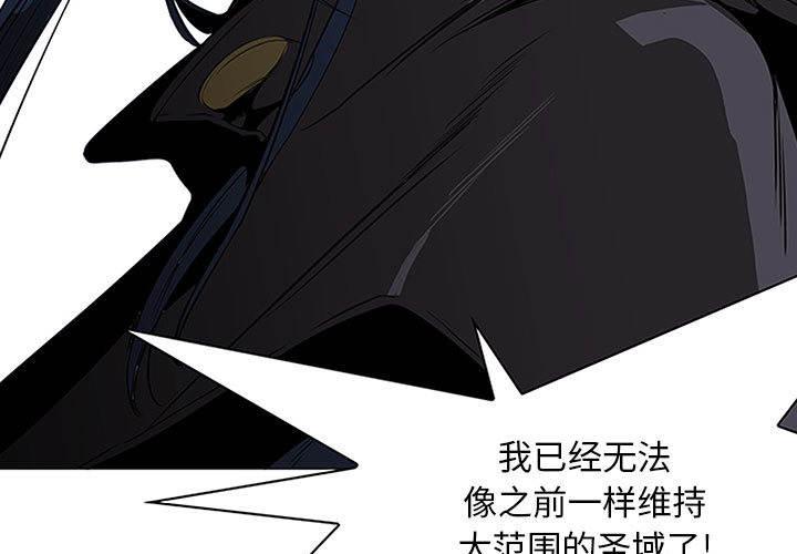 正义的背后，第48话，第 3 页