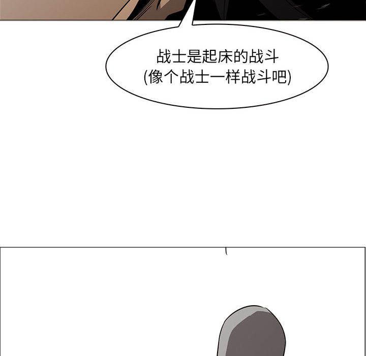 正义的背后，第49话，第 34 页