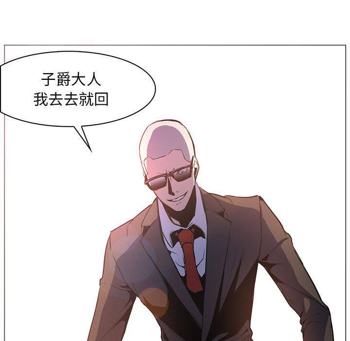 正义的背后，第49话，第 44 页