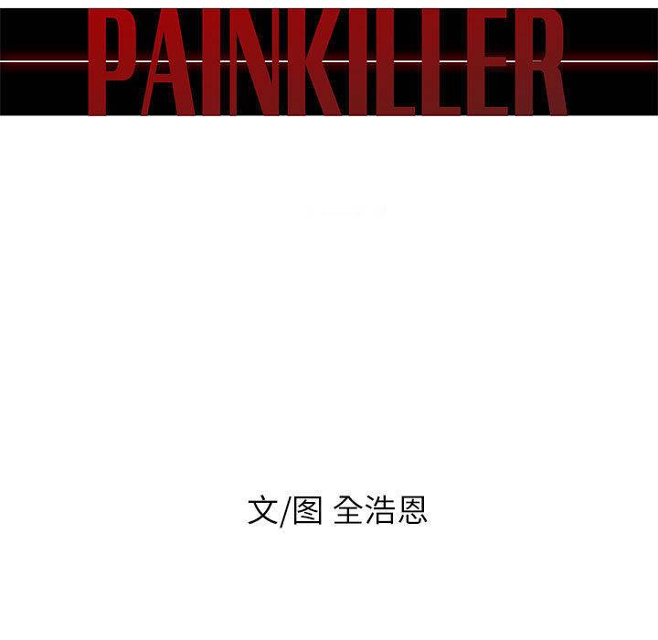 正义的背后，第49话，第 11 页