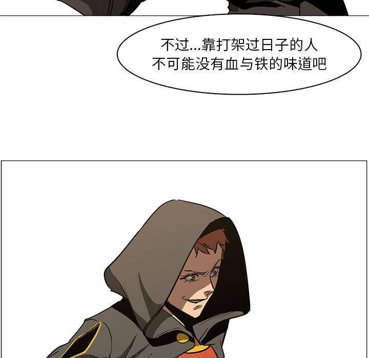 正义的背后，第49话，第 95 页