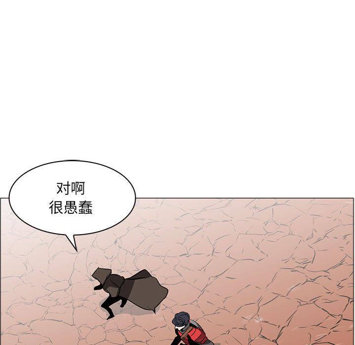 正义的背后，第50话，第 106 页