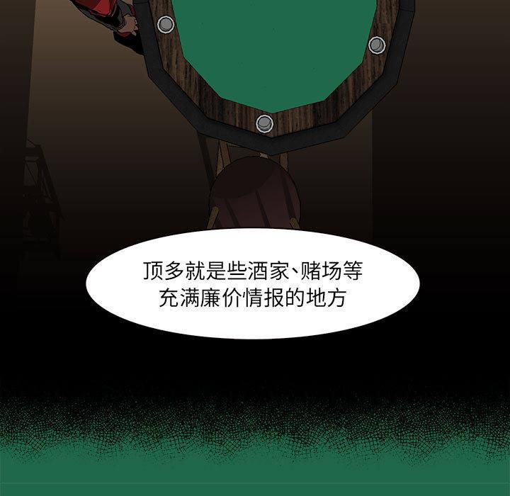 正义的背后，第50话，第 44 页
