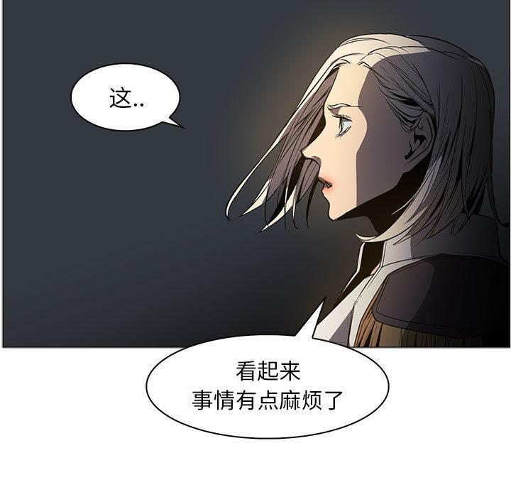 正义的背后，第50话，第 11 页