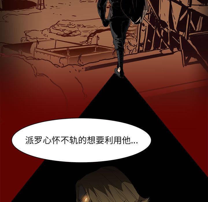 正义的背后，第50话，第 40 页