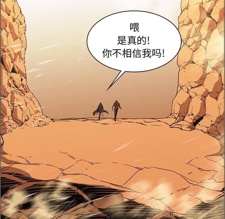 正义的背后，第50话，第 122 页