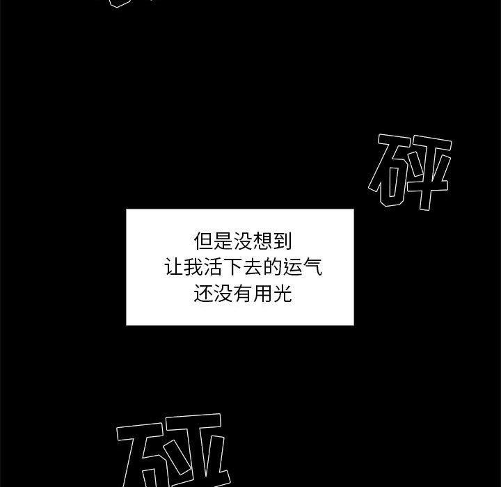 正义的背后，第50话，第 65 页