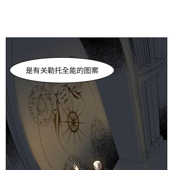 正义的背后，第50话，第 12 页