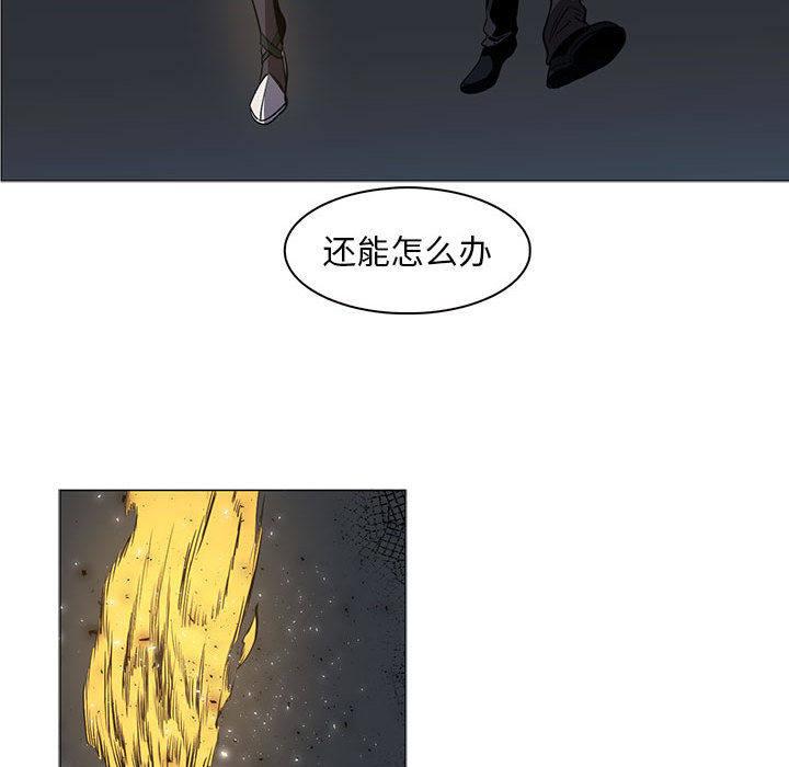 正义的背后，第50话，第 28 页
