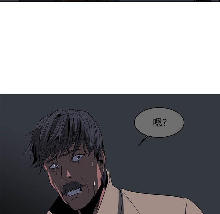 正义的背后，第50话，第 77 页