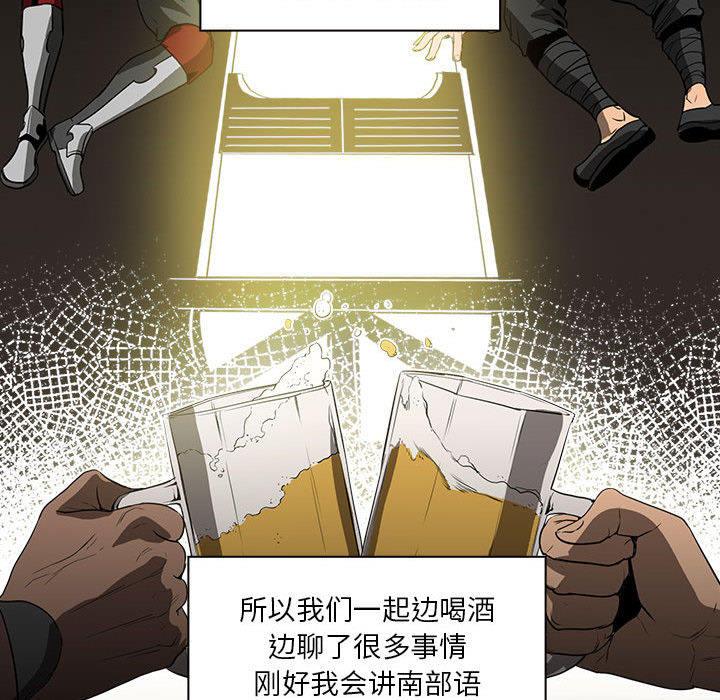 正义的背后，第50话，第 52 页