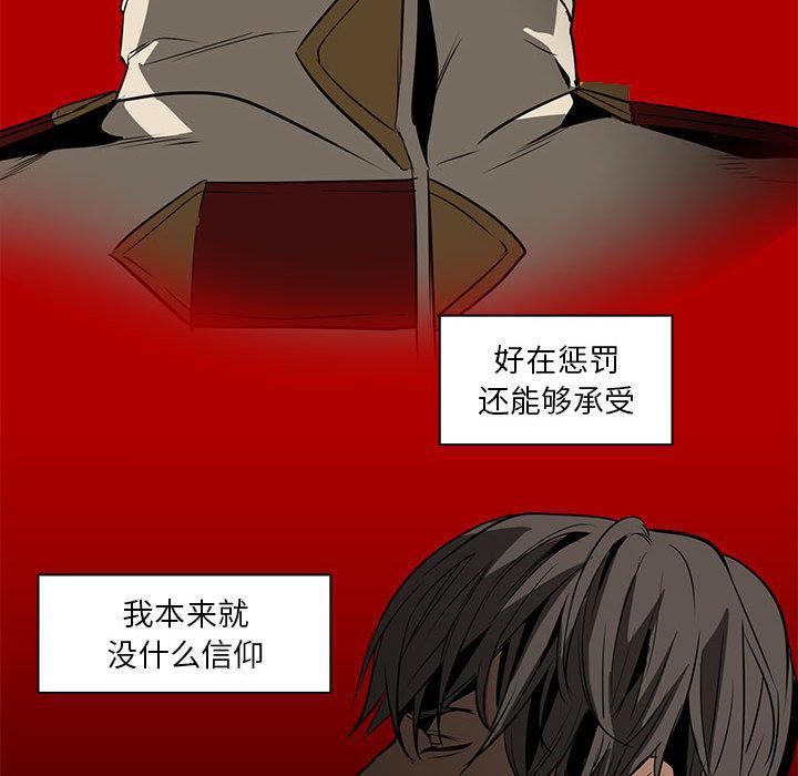 正义的背后，第50话，第 60 页