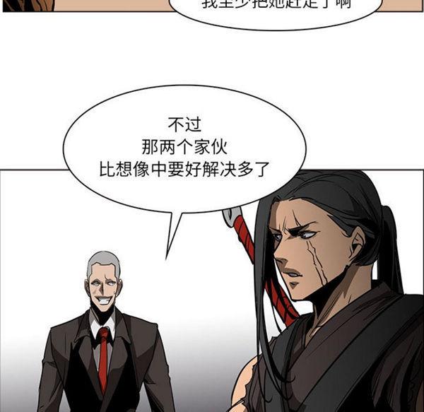 正义的背后，第51话，第 103 页