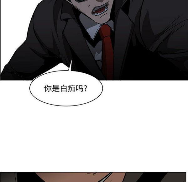 正义的背后，第51话，第 77 页
