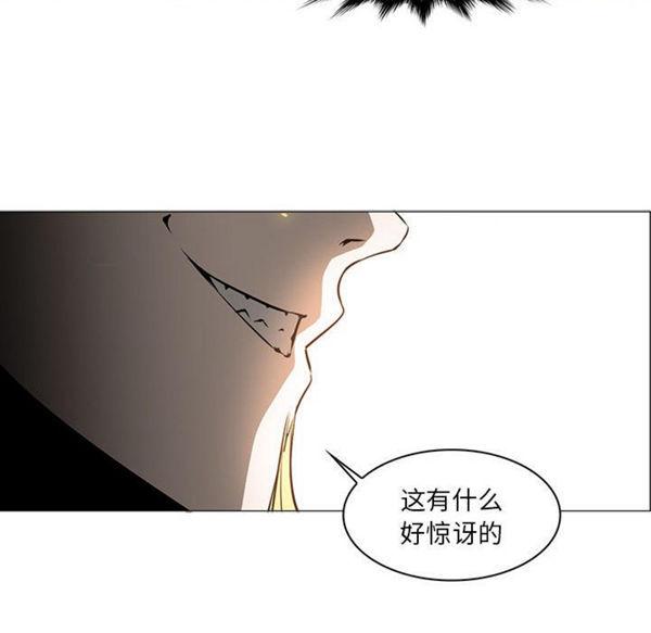 正义的背后，第52话，第 34 页
