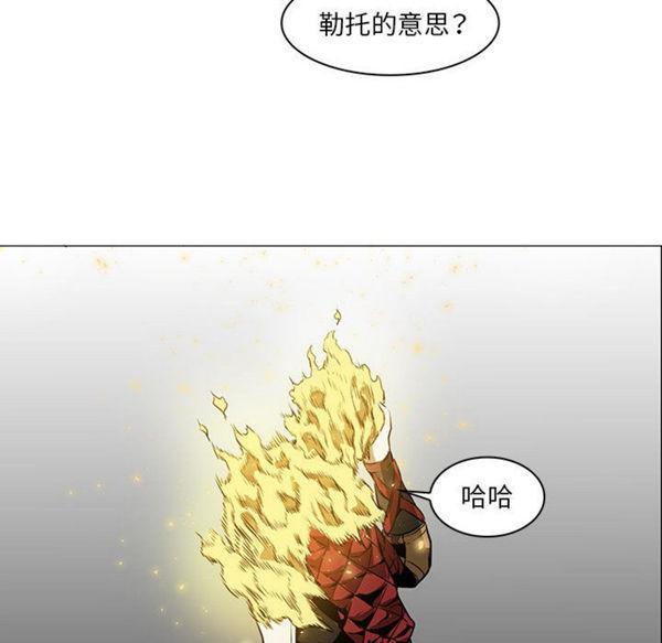 正义的背后，第52话，第 106 页