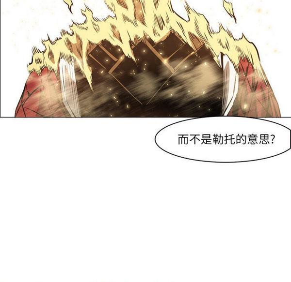 正义的背后，第52话，第 95 页