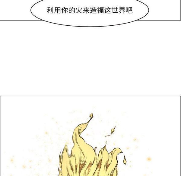 正义的背后，第52话，第 65 页