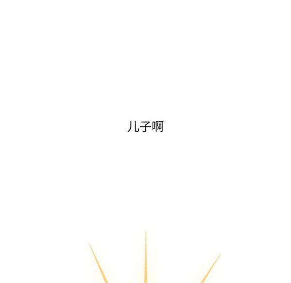 正义的背后，第52话，第 60 页