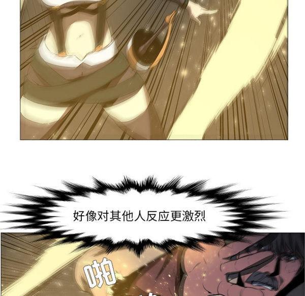 正义的背后，第52话，第 15 页