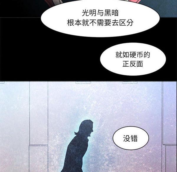 正义的背后，第53话，第 106 页