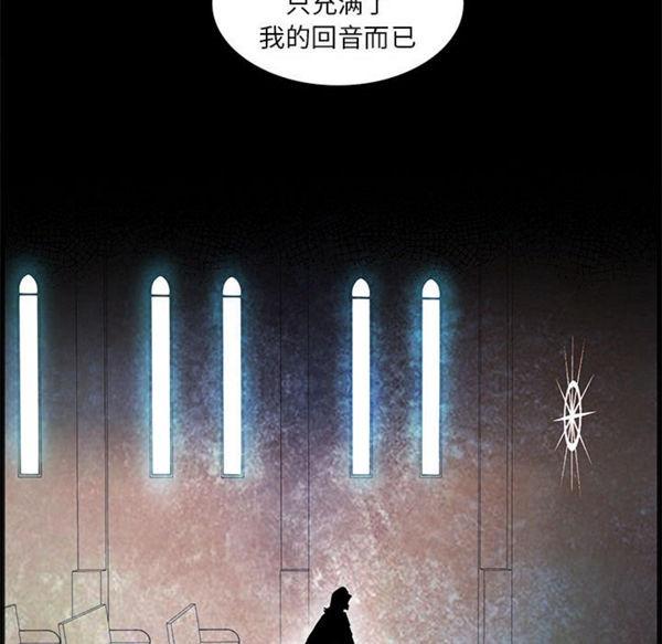 正义的背后，第53话，第 103 页