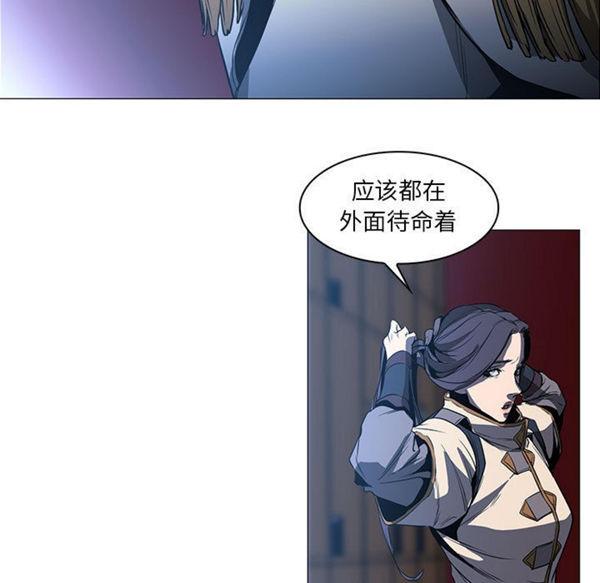 正义的背后，第53话，第 40 页