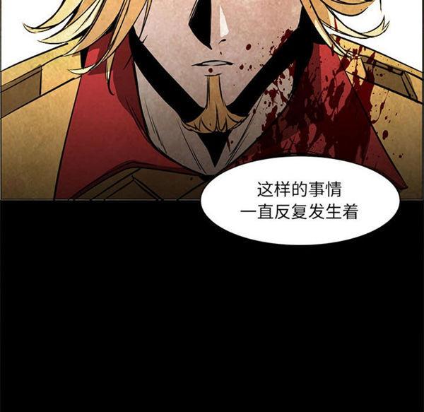 正义的背后，第53话，第 95 页