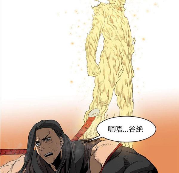 正义的背后，第53话，第 65 页