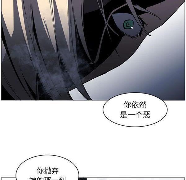 正义的背后，第53话，第 28 页