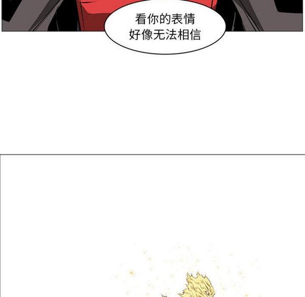 正义的背后，第53话，第 64 页