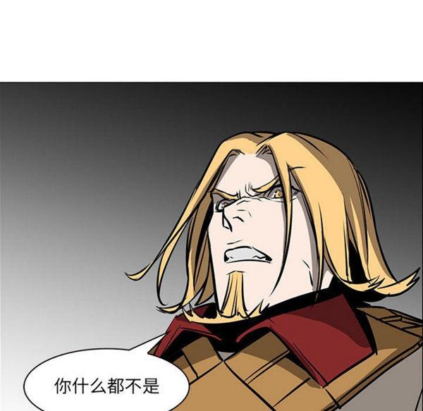 正义的背后，第54话，第 106 页