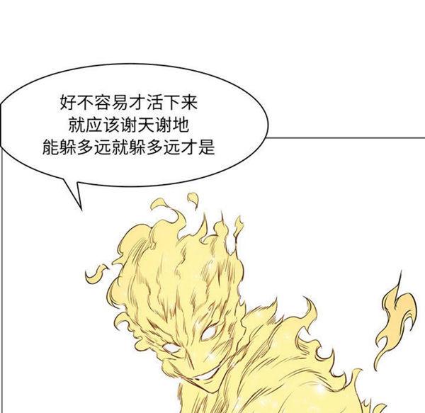 正义的背后，第54话，第 11 页
