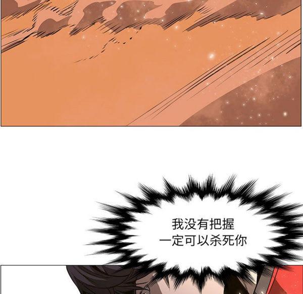 正义的背后，第54话，第 21 页