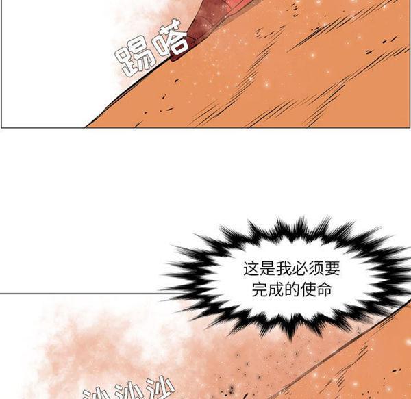 正义的背后，第54话，第 15 页