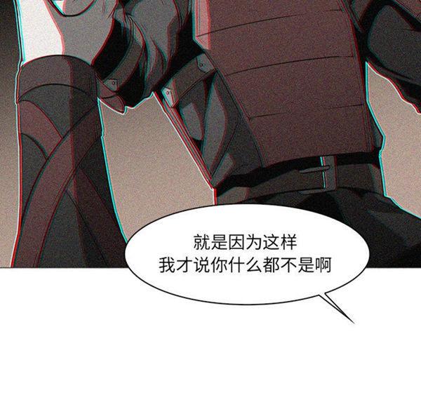正义的背后，第55话，第 44 页