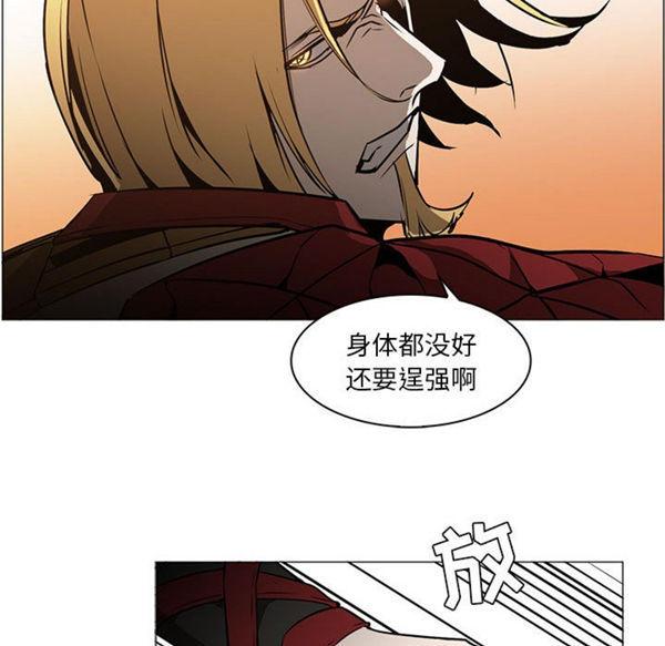 正义的背后，第55话，第 84 页