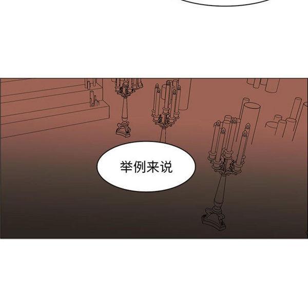 正义的背后，第55话，第 21 页