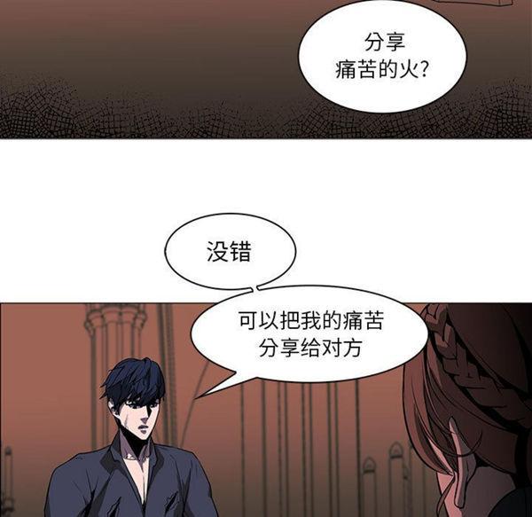 正义的背后，第55话，第 15 页