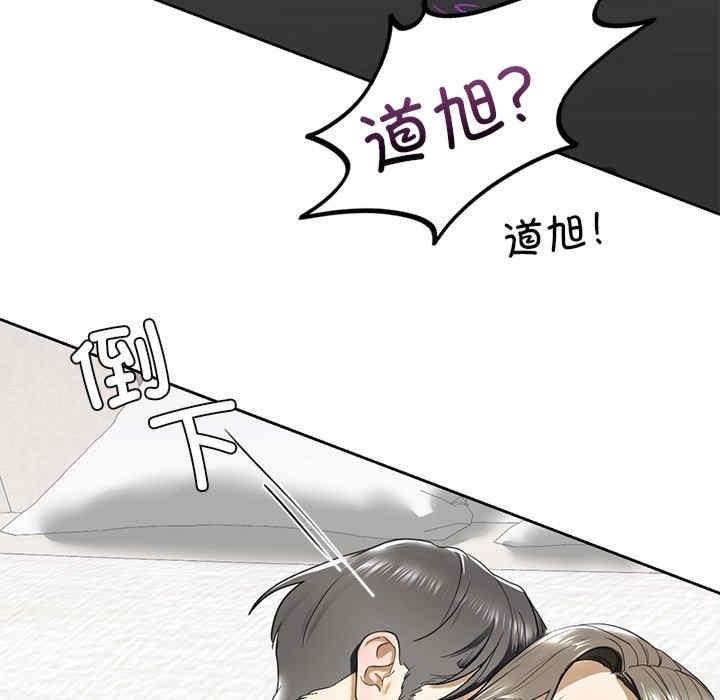 不要欺負我姐姐，第5話，第 96 页