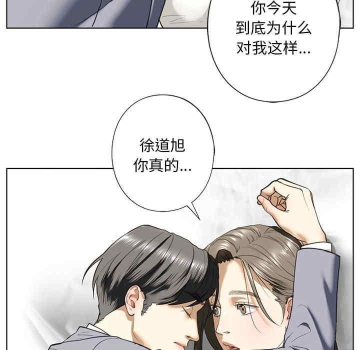 不要欺負我姐姐，第5話，第 106 页