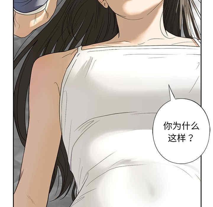 不要欺負我姐姐，第5話，第 25 页