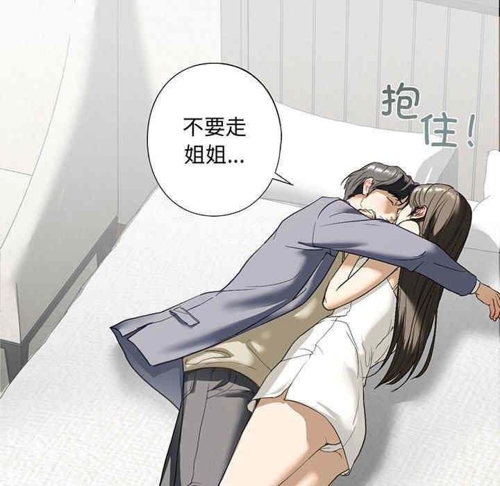 不要欺負我姐姐，第5話，第 11 页