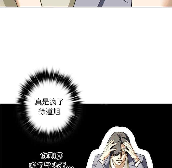 不要欺負我姐姐，第5話，第 126 页