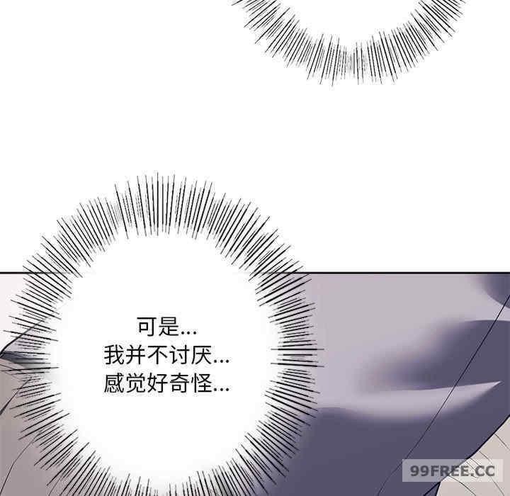 不要欺負我姐姐，第5話，第 69 页