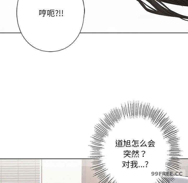 不要欺負我姐姐，第5話，第 48 页