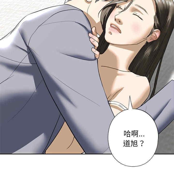 不要欺負我姐姐，第5話，第 97 页