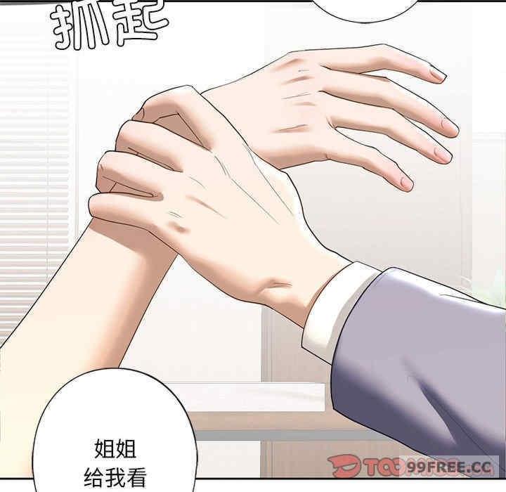 不要欺負我姐姐，第5話，第 84 页