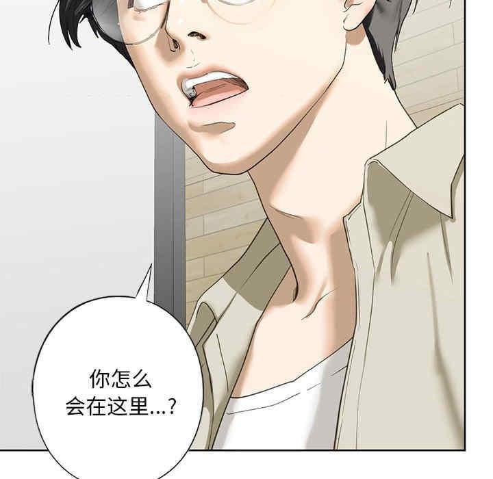 不要欺負我姐姐，第5話，第 158 页